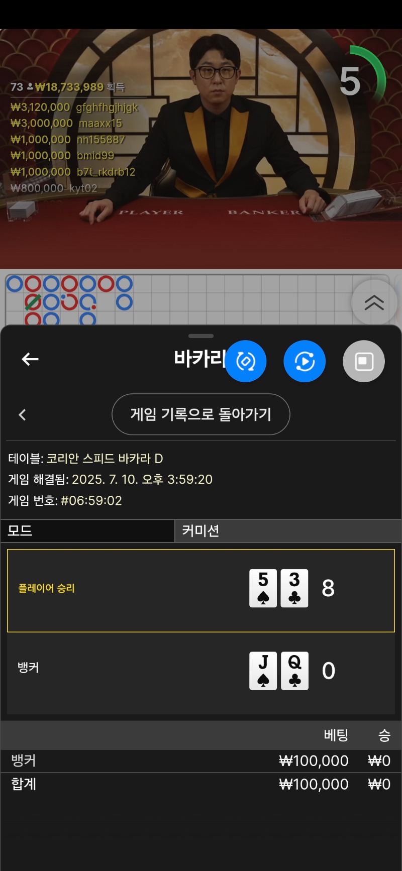 바카라1패