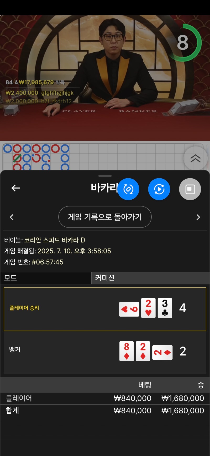 바카라1승