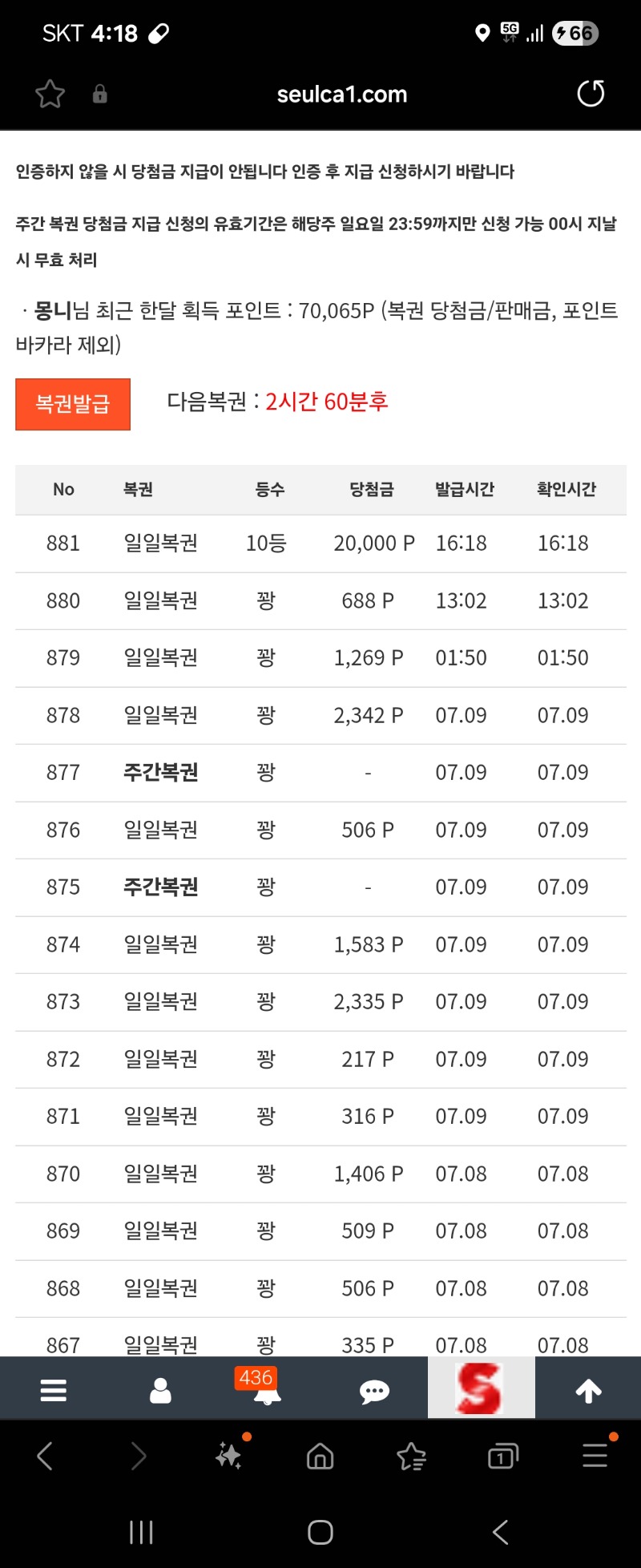 꽝장줄후 일복10등