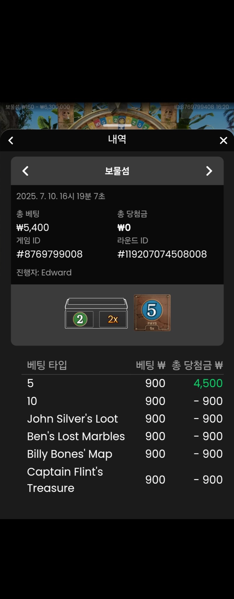 보물섬 본전 2