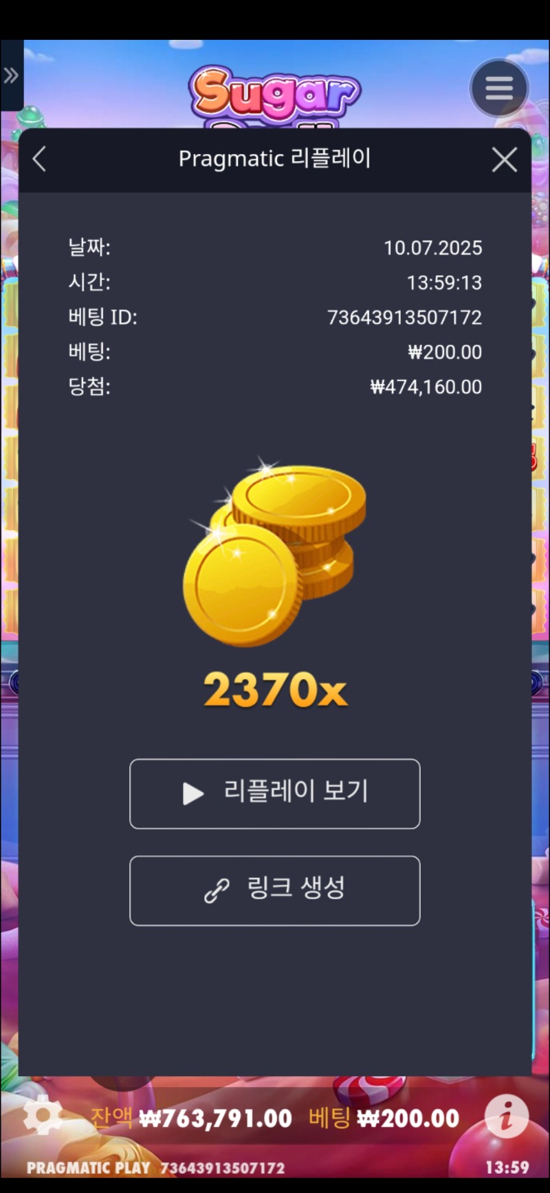 슈천2370배