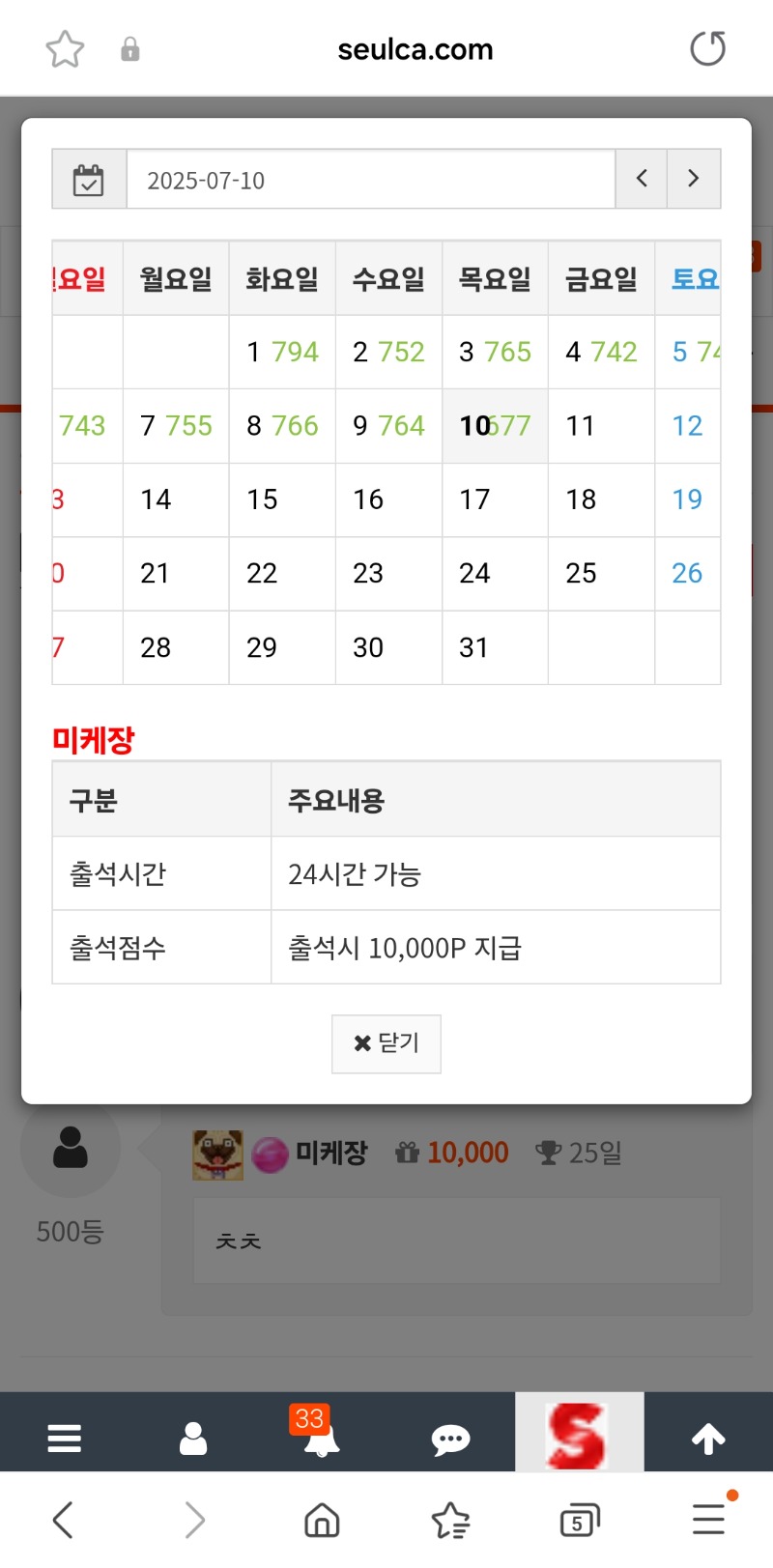 이번달은 안빼먹고 만근가즈아
