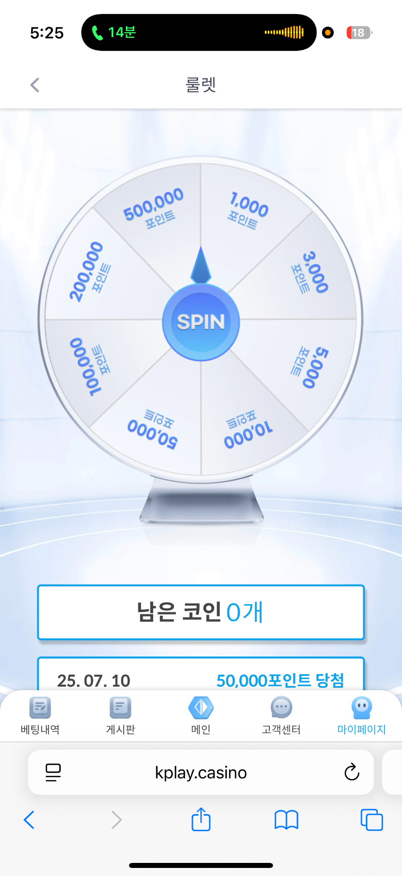 케플 포인트 오만당첨 ㅅ