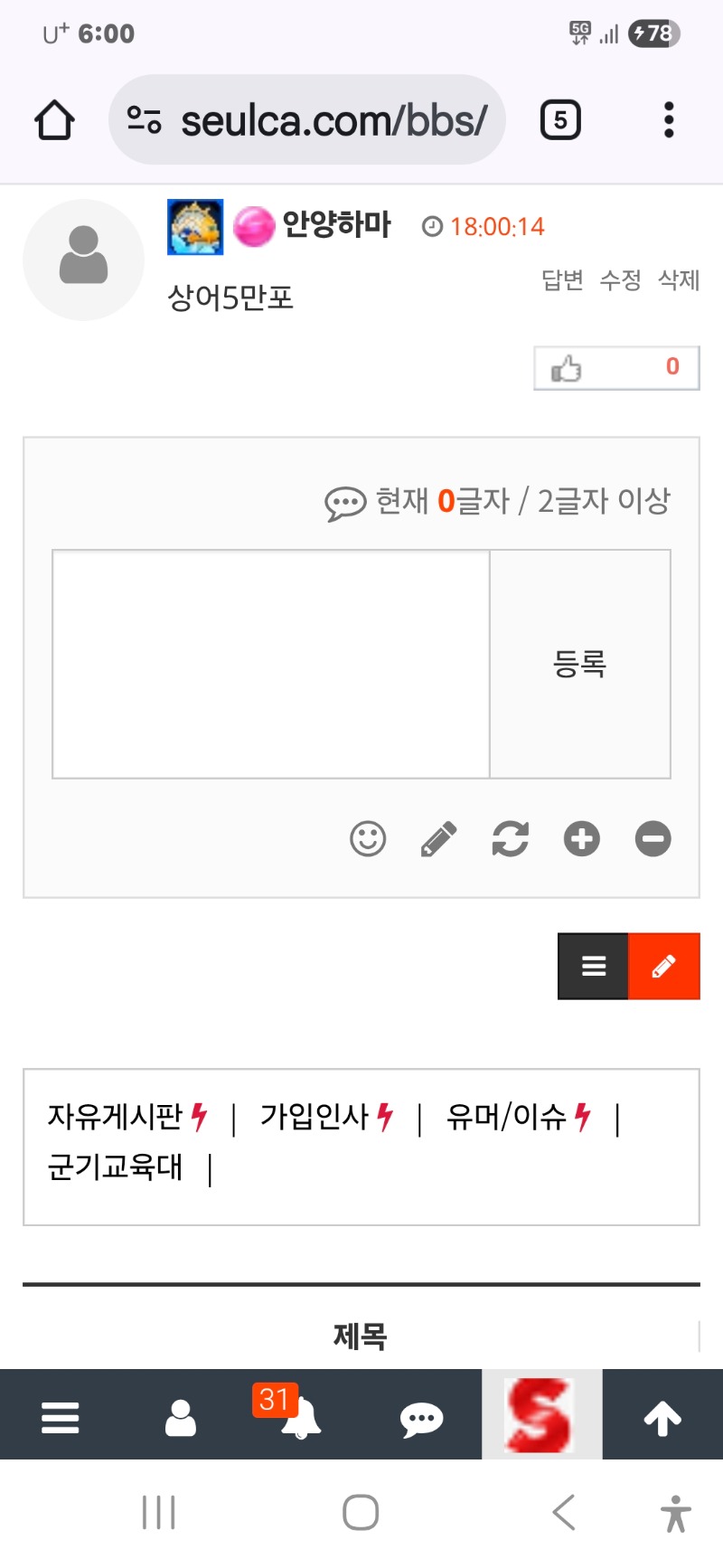 형난 투표