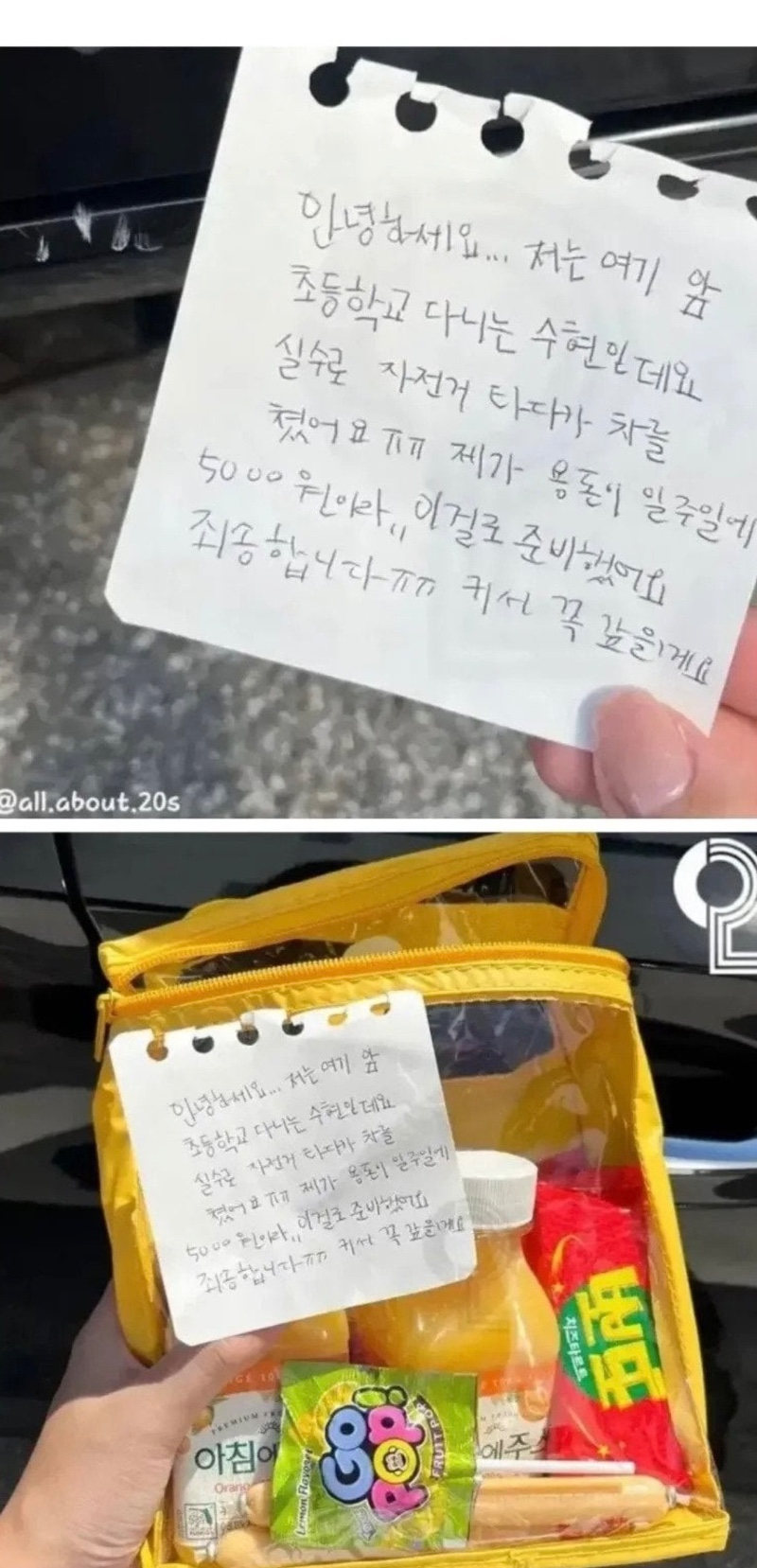 초딩이 차 긁어 놓고 이렇게