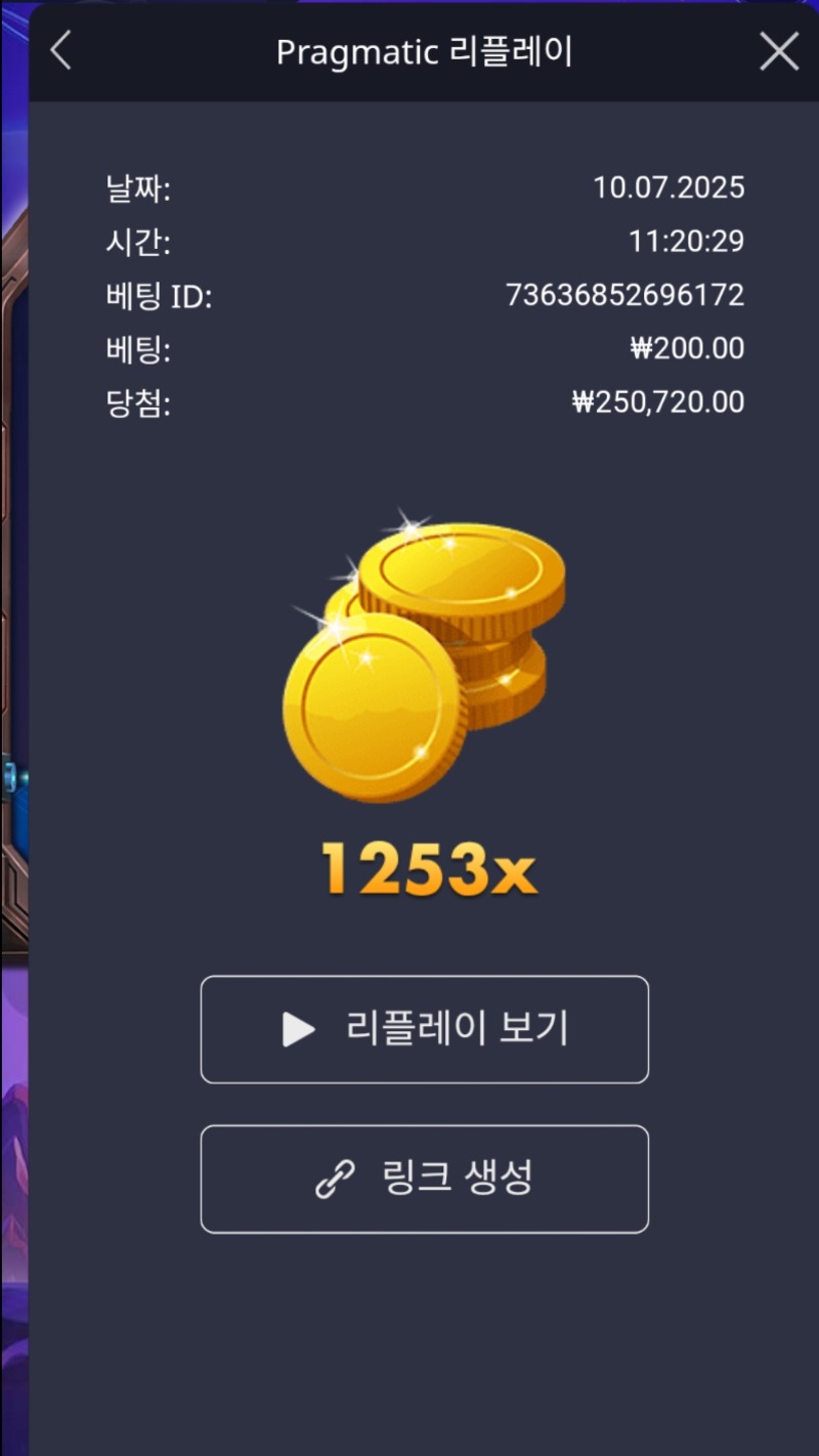 신겜 에일리언? 1253배
