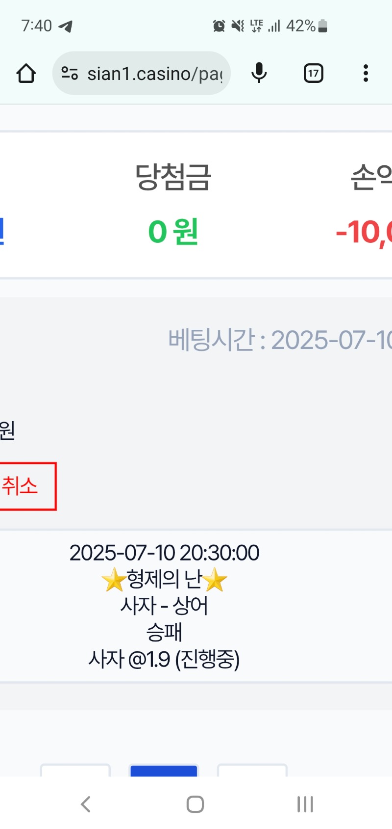 시안 형난 이벤 참여완료
