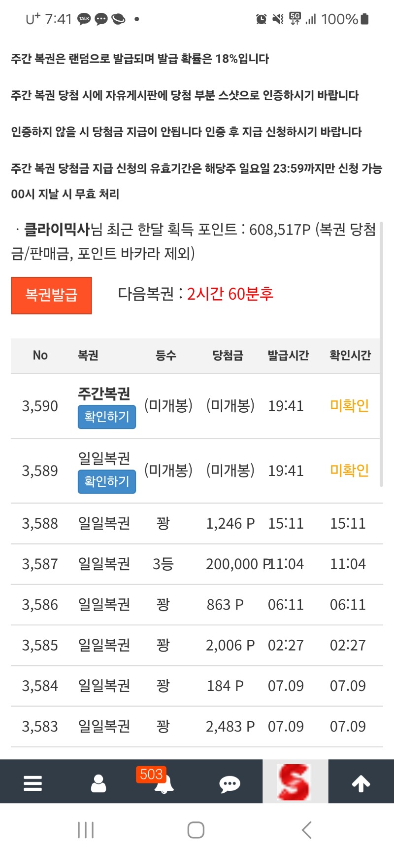 기대가 안되는주복..