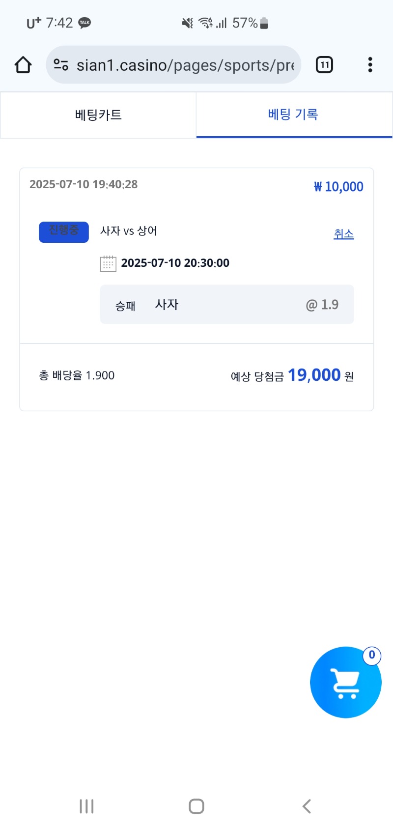 형난 시안이베트