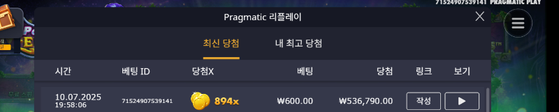 멀린 894배