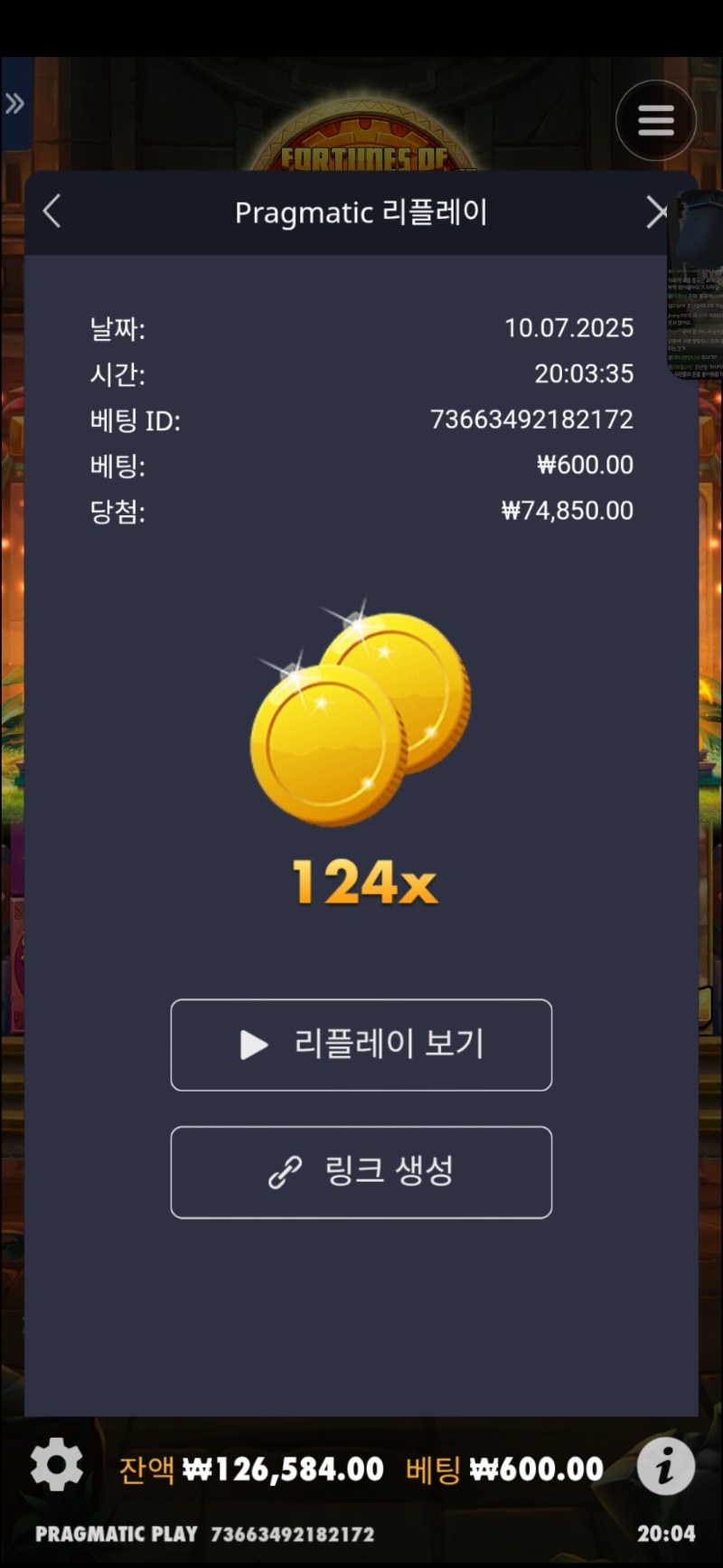아즈텍 124
