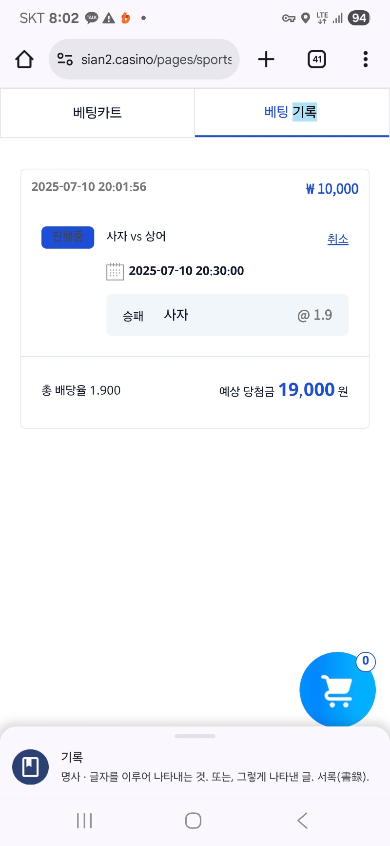 시안 ~!! 형난 이벤트 벳팅