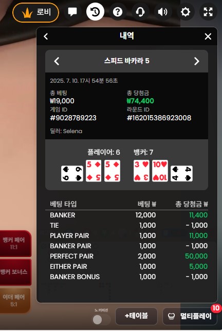 소액 카라1 승