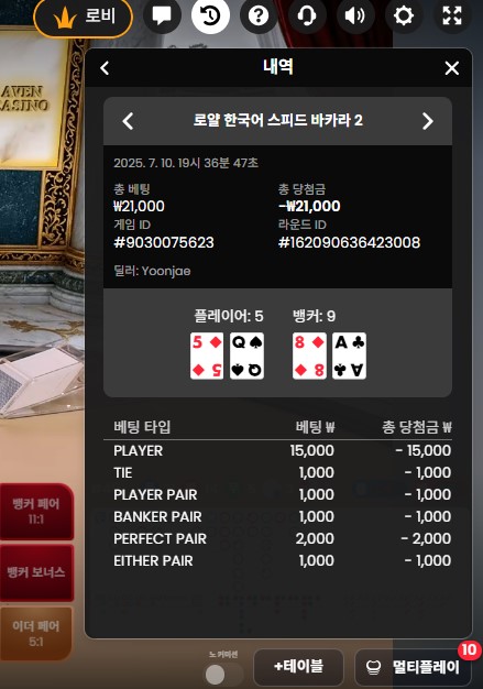 소액 카라3 패
