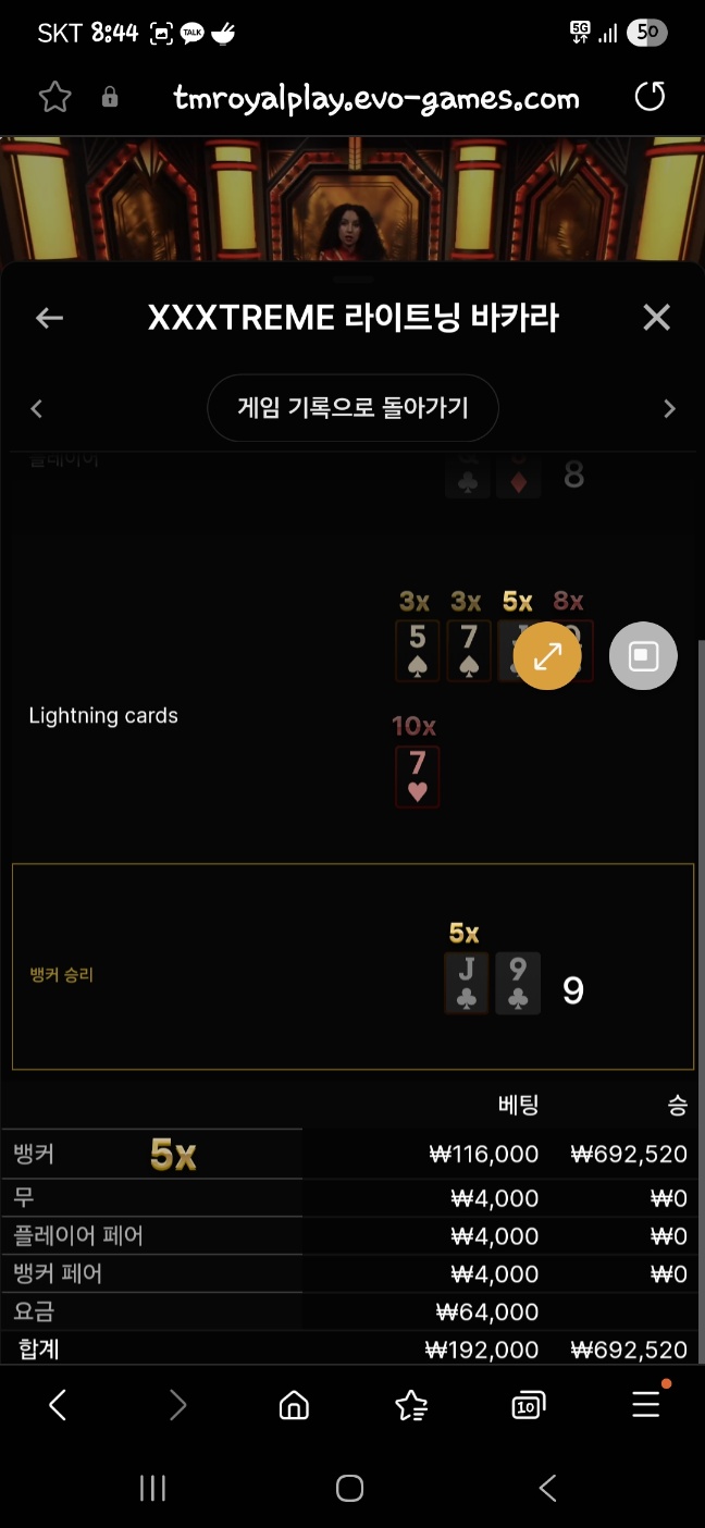 바카라승.나이따