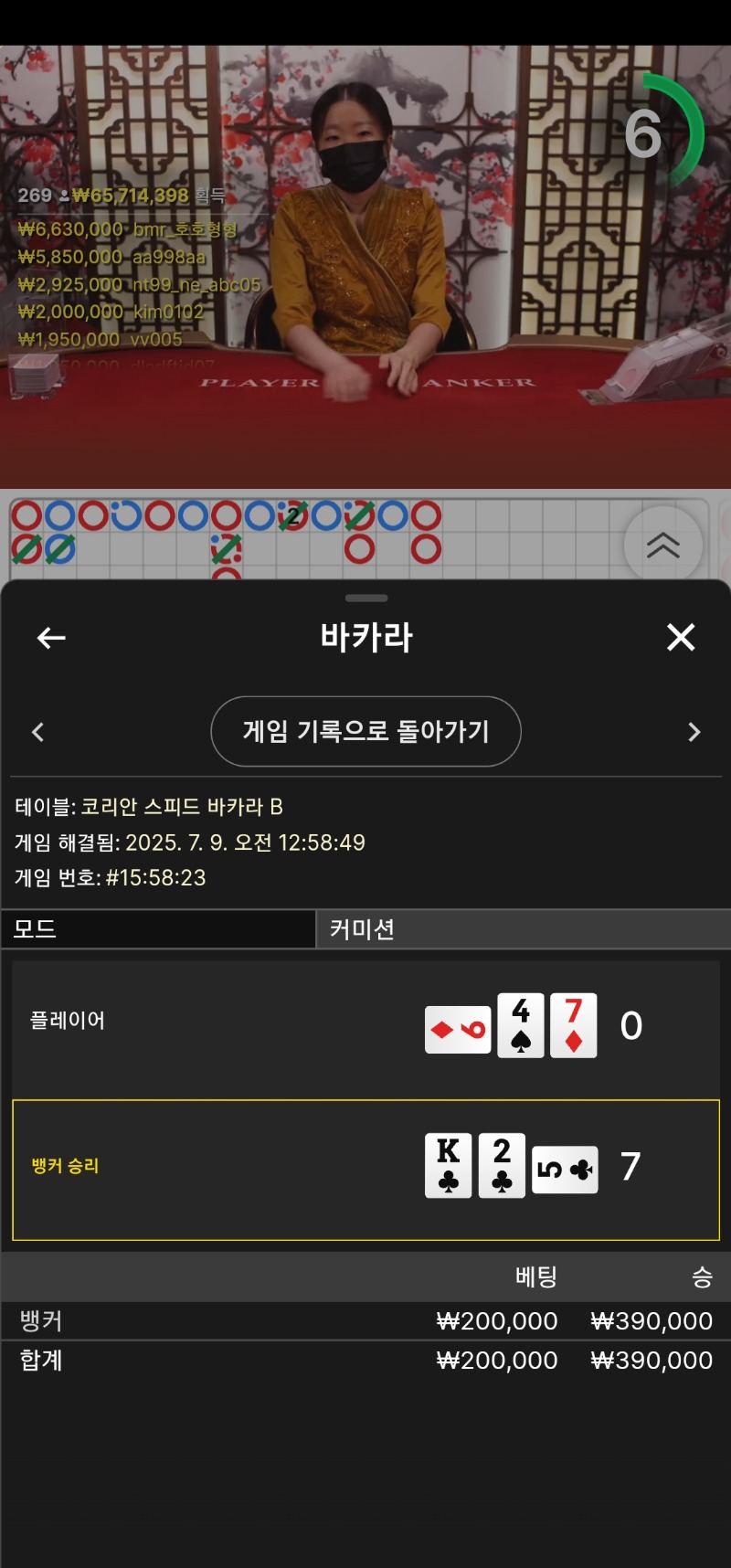 1승 카라