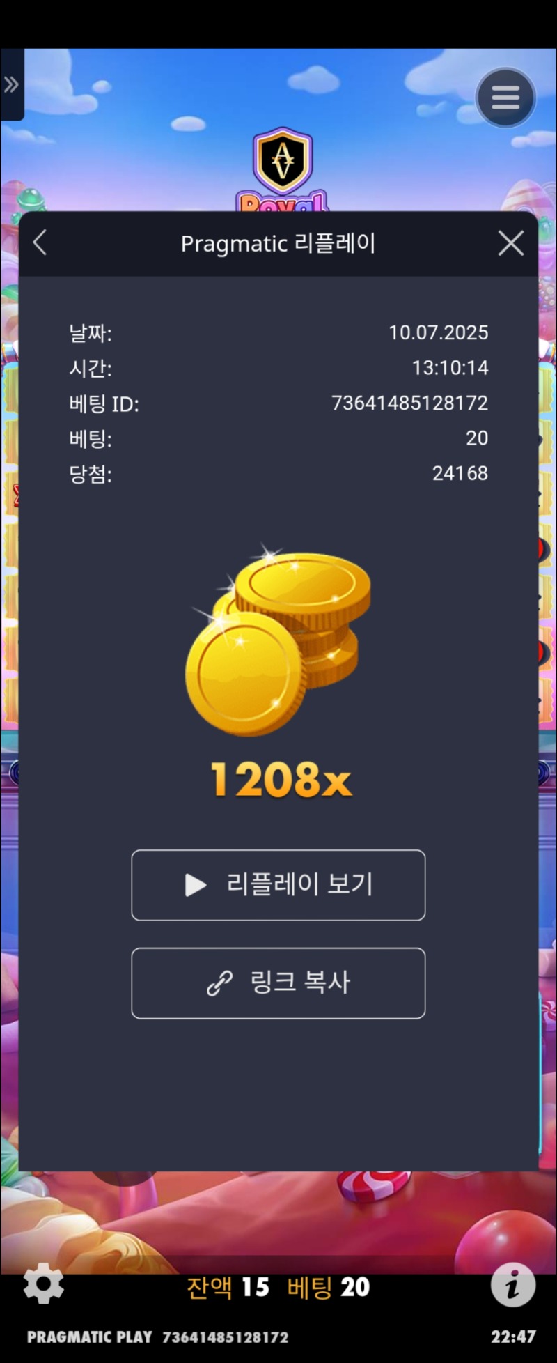 로얄슈천1208