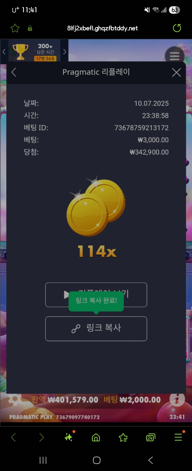 로얄슈가114