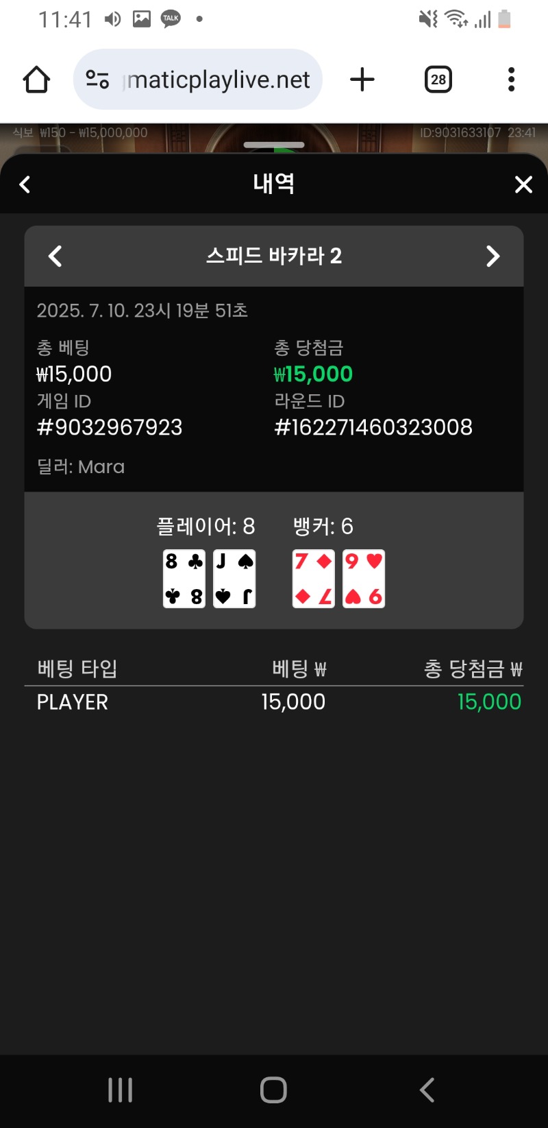 카지노 2