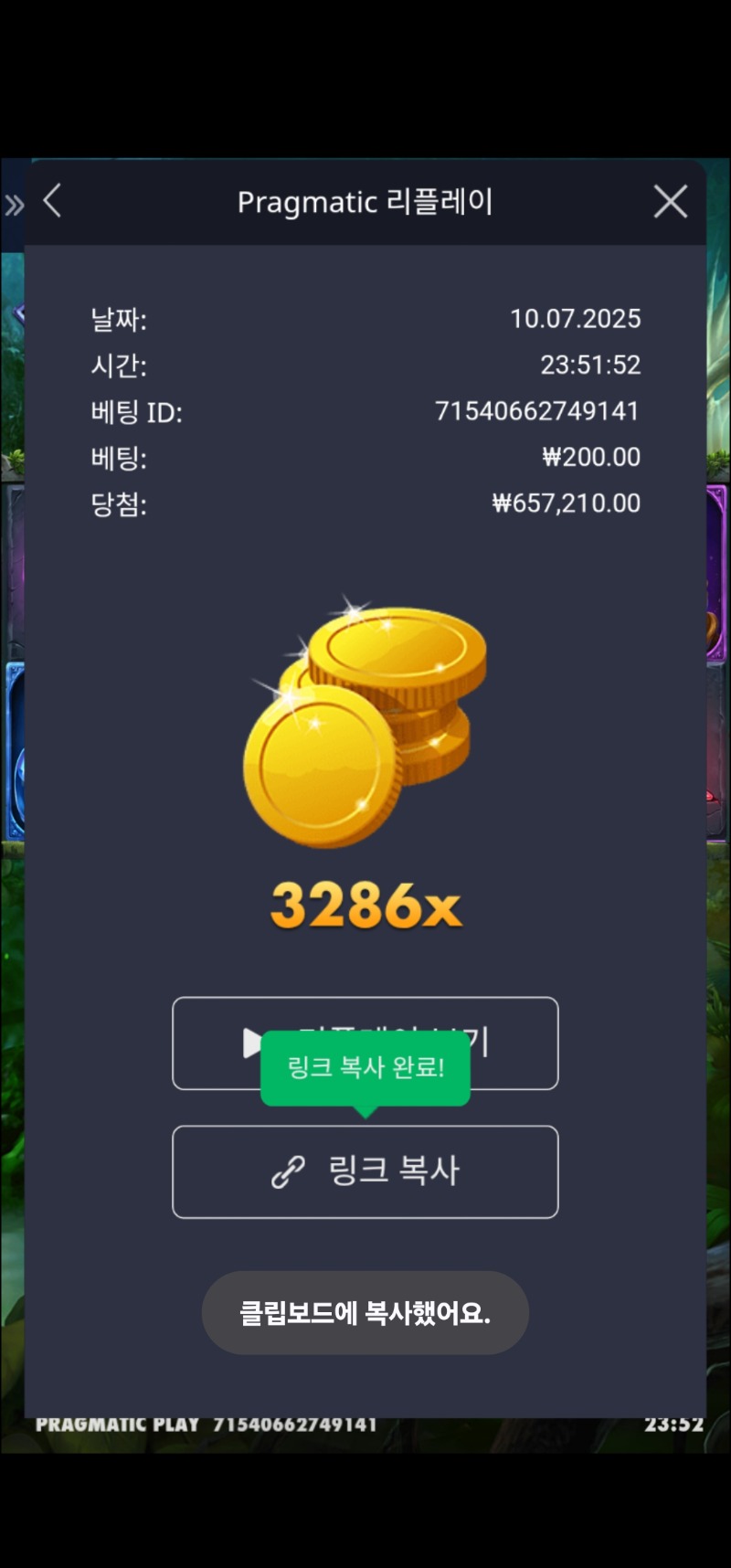 멀린 3286