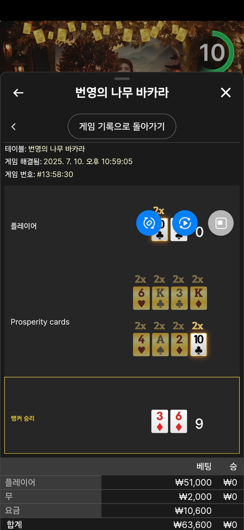 문뎅  바카라