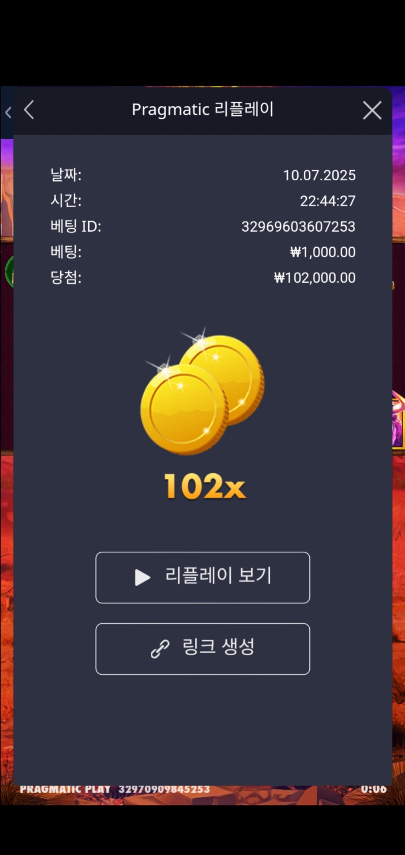 버팔로 킹 102배