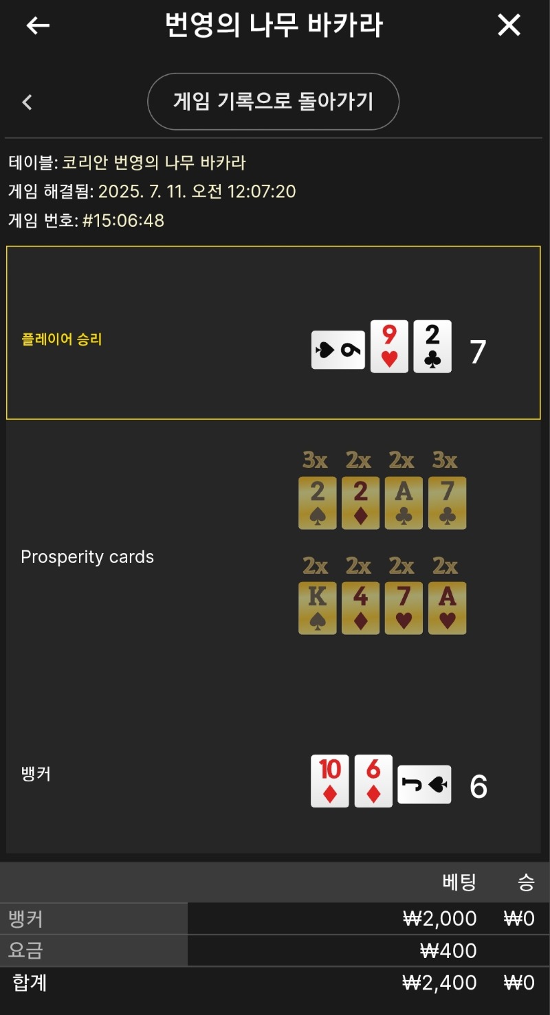 번영 소액 패