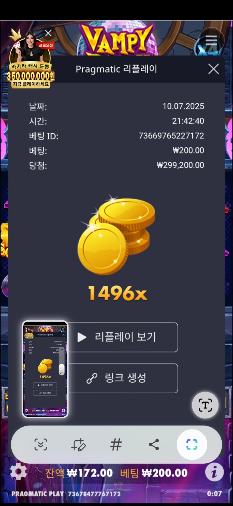 뱀피1496배