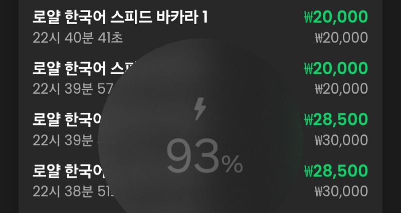 바카라 4연승