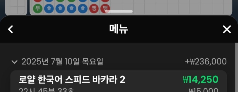 바카라 형난포인트 수익으로 마감