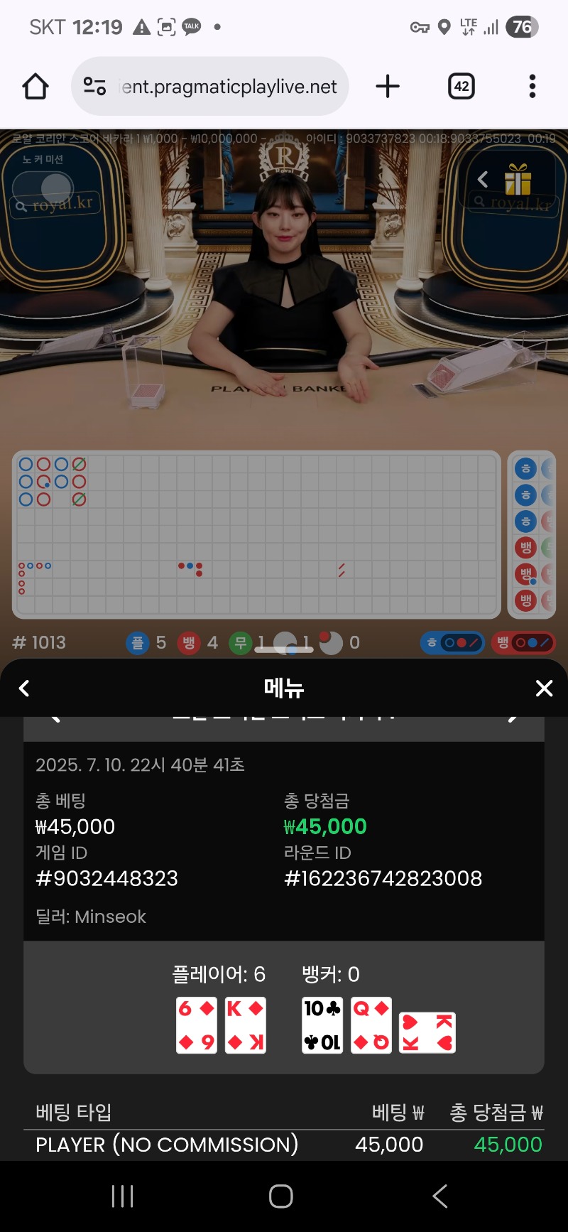 바카라 형난포 승 ~~!!