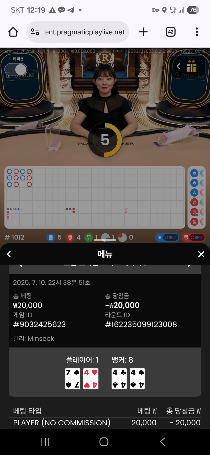 바카라 잠깐
