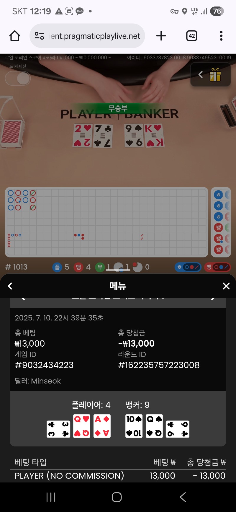 바카라 잠깐 ~
