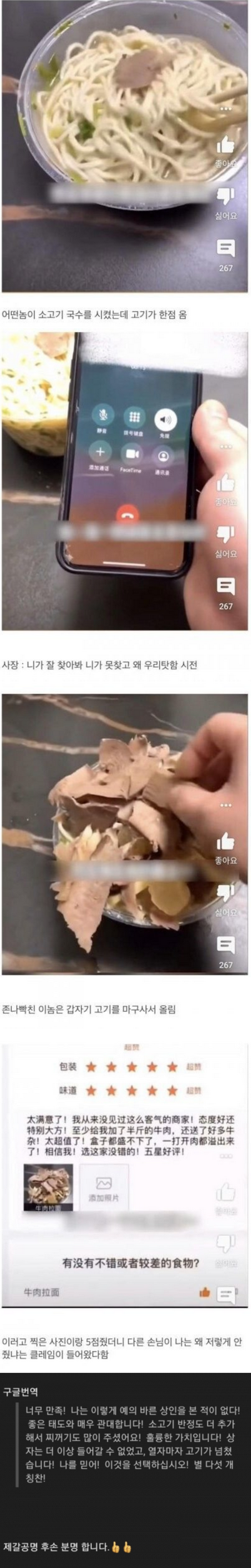 중국 배달앱에 등장한 제갈공명의 후손