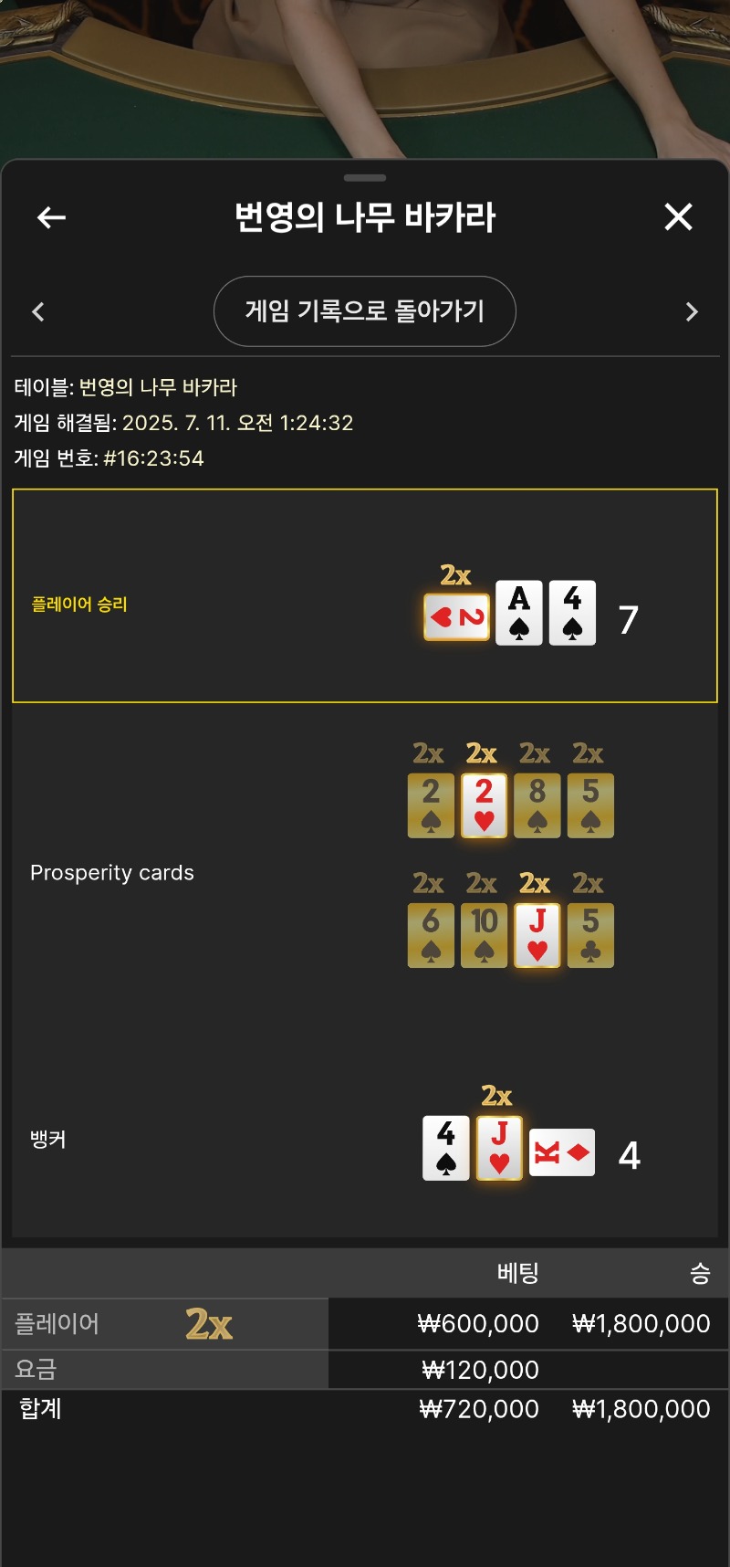 번영 한판 1