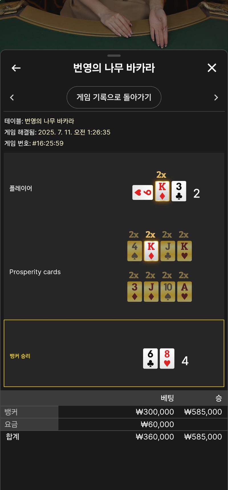 번영 한판 2