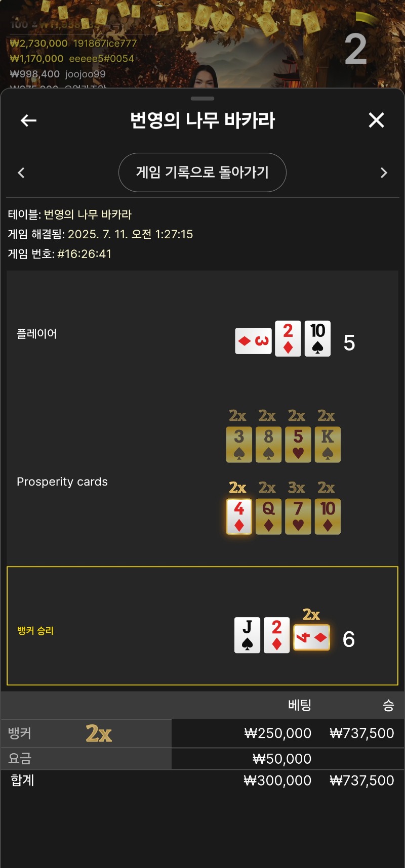 번영 한판 3