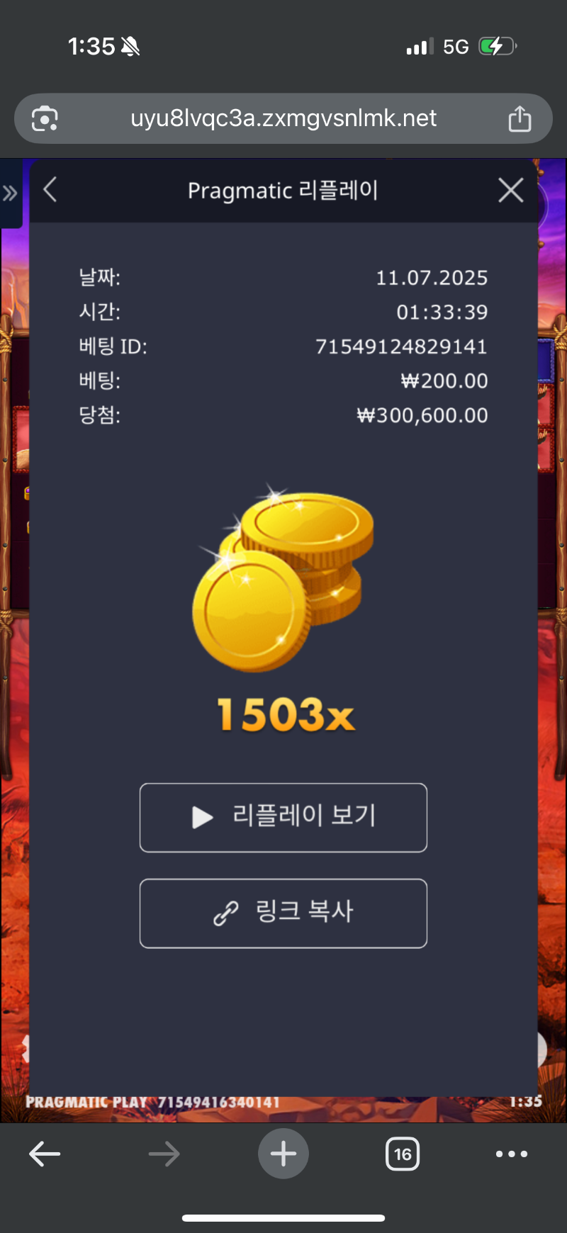 버메가 1503배