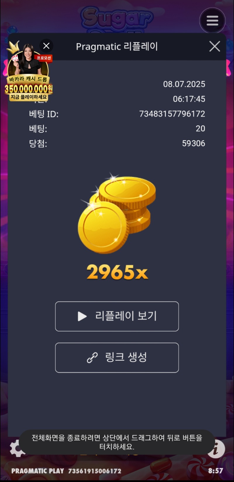 슈천2965
