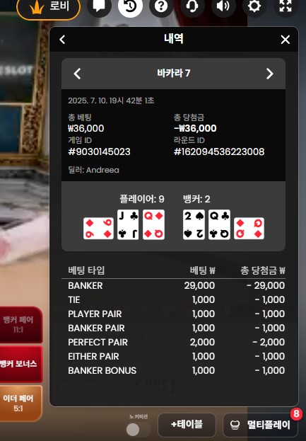 소액 카라2 연패