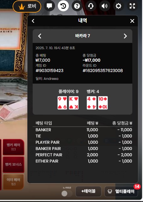 소액 카라3 3연패