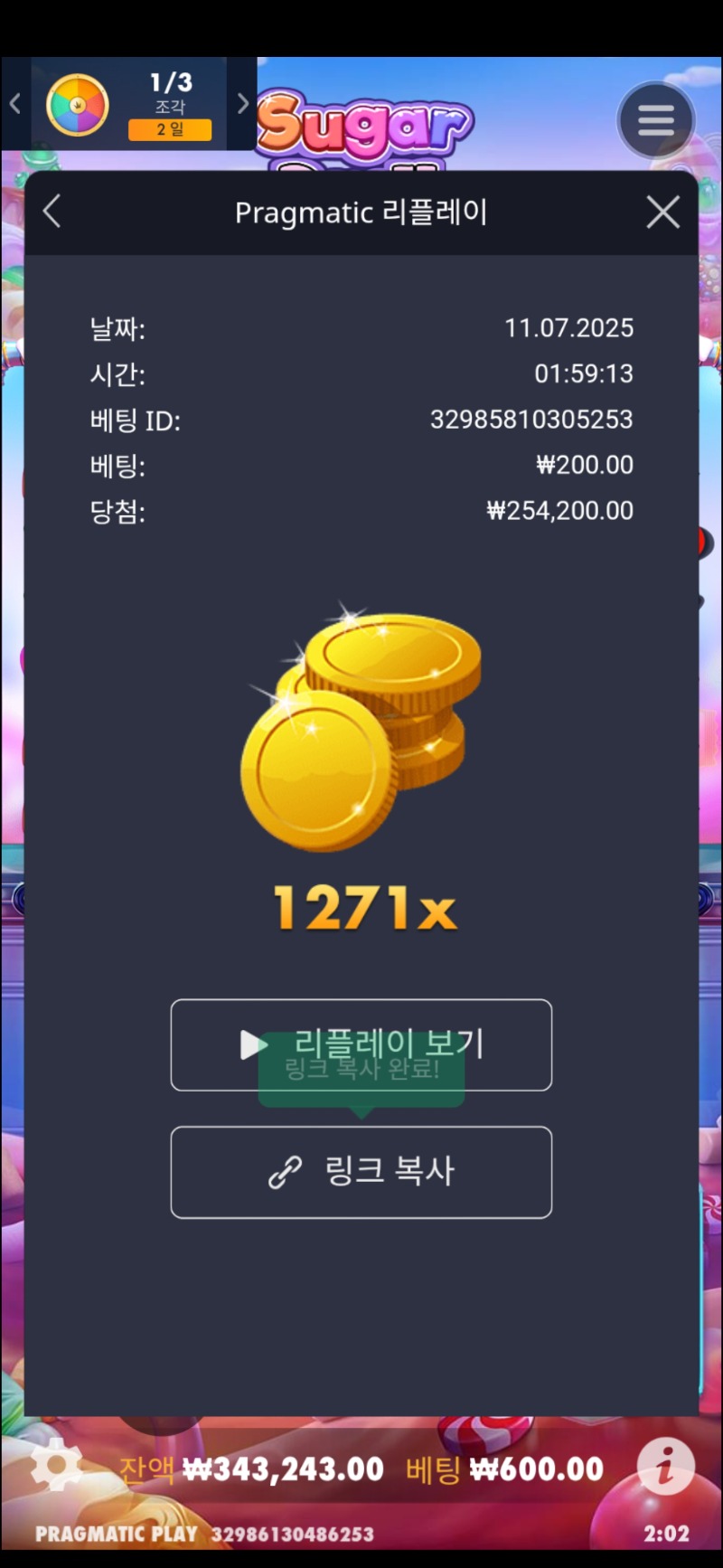 슈천1271