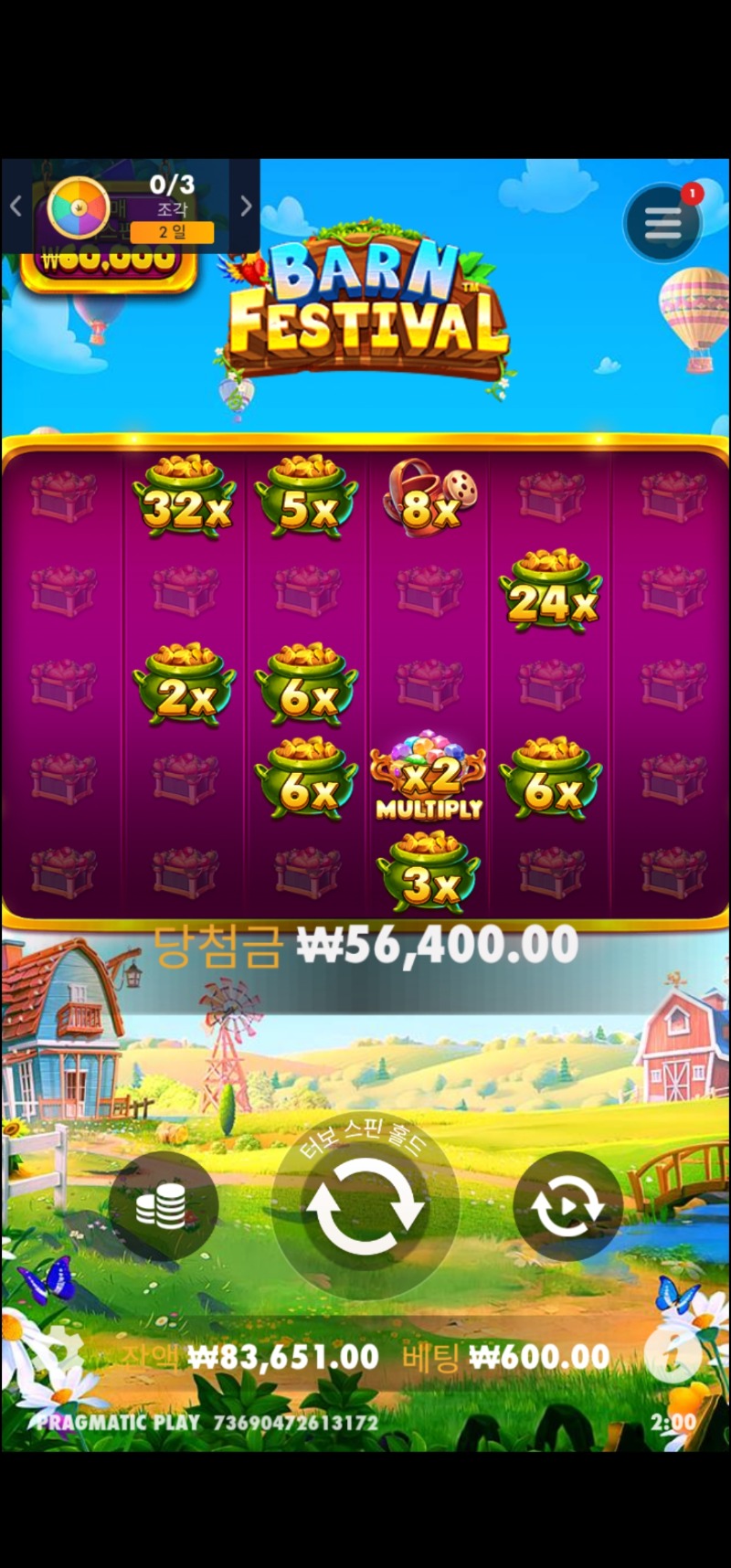 황금템  94배
