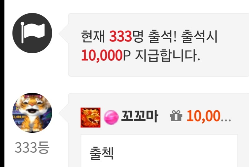 출첵 인증요 ~