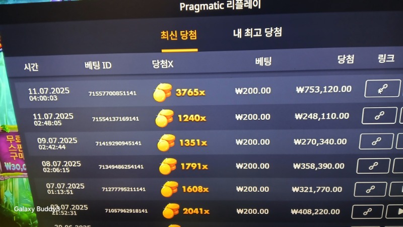 멀린3765배