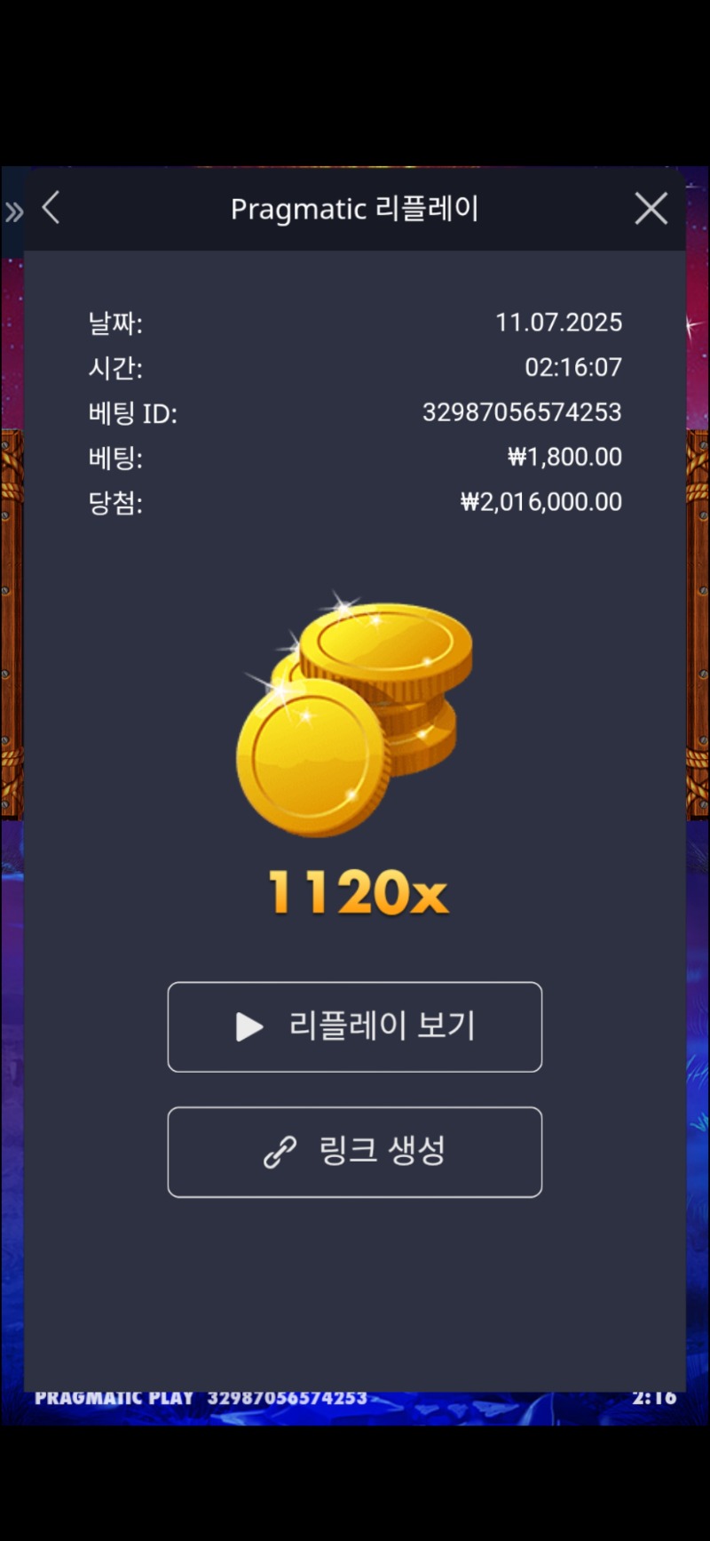 버팔로킹 1120
