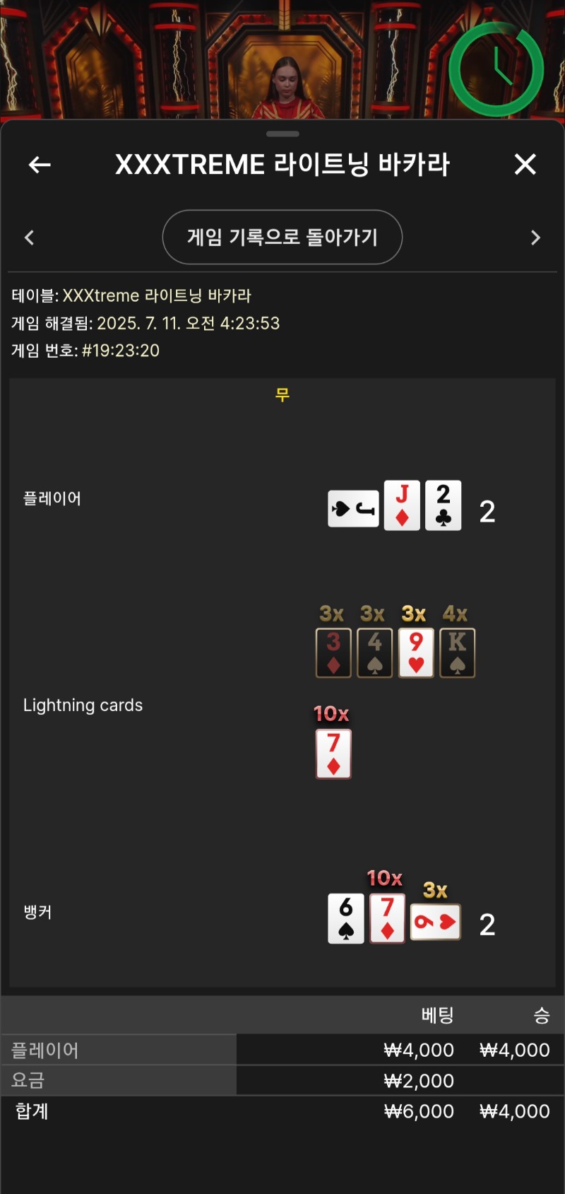 익스트림 소액