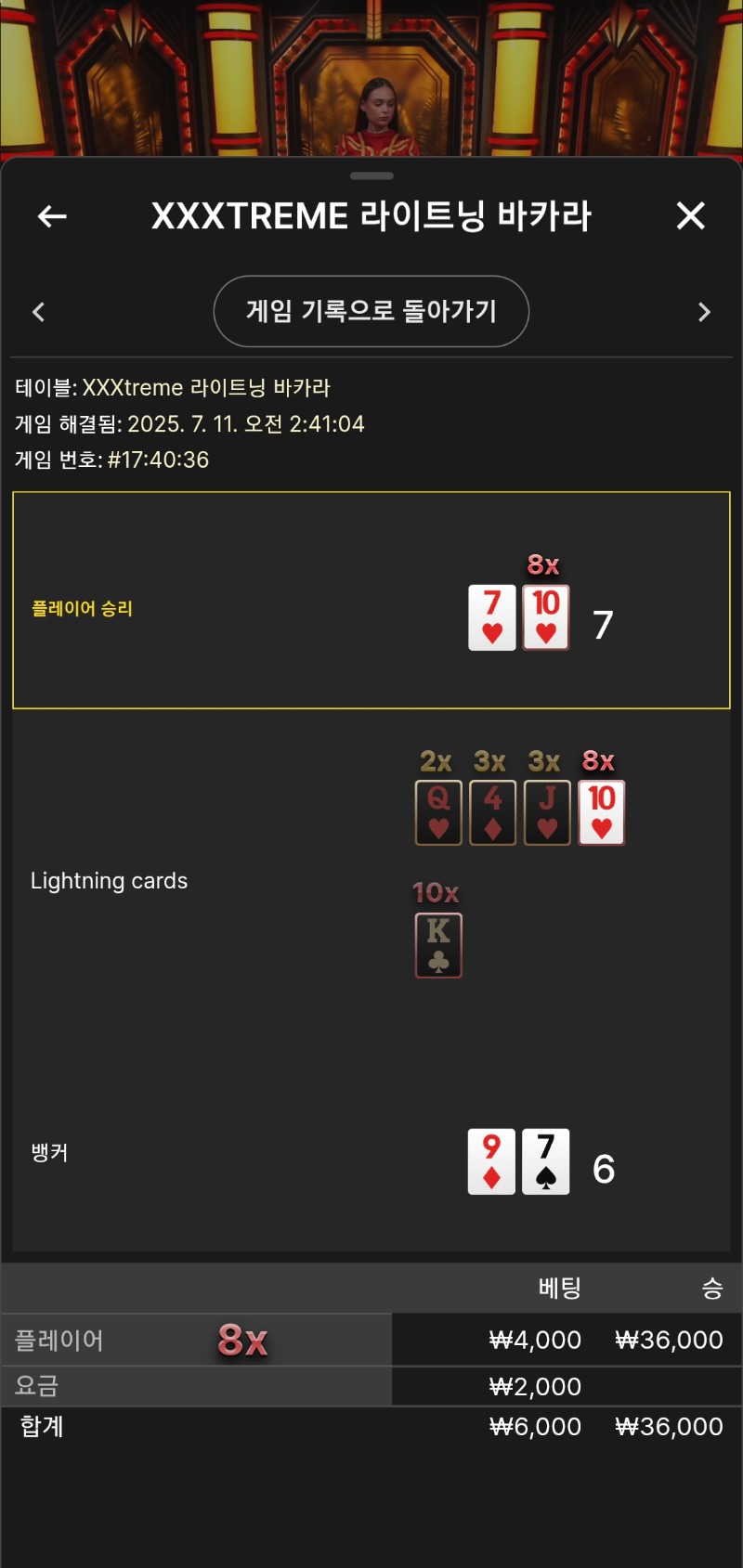 익스트림 소액 3