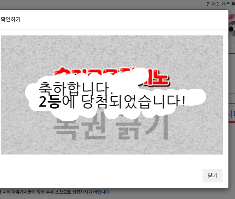 일복 2등 당첨