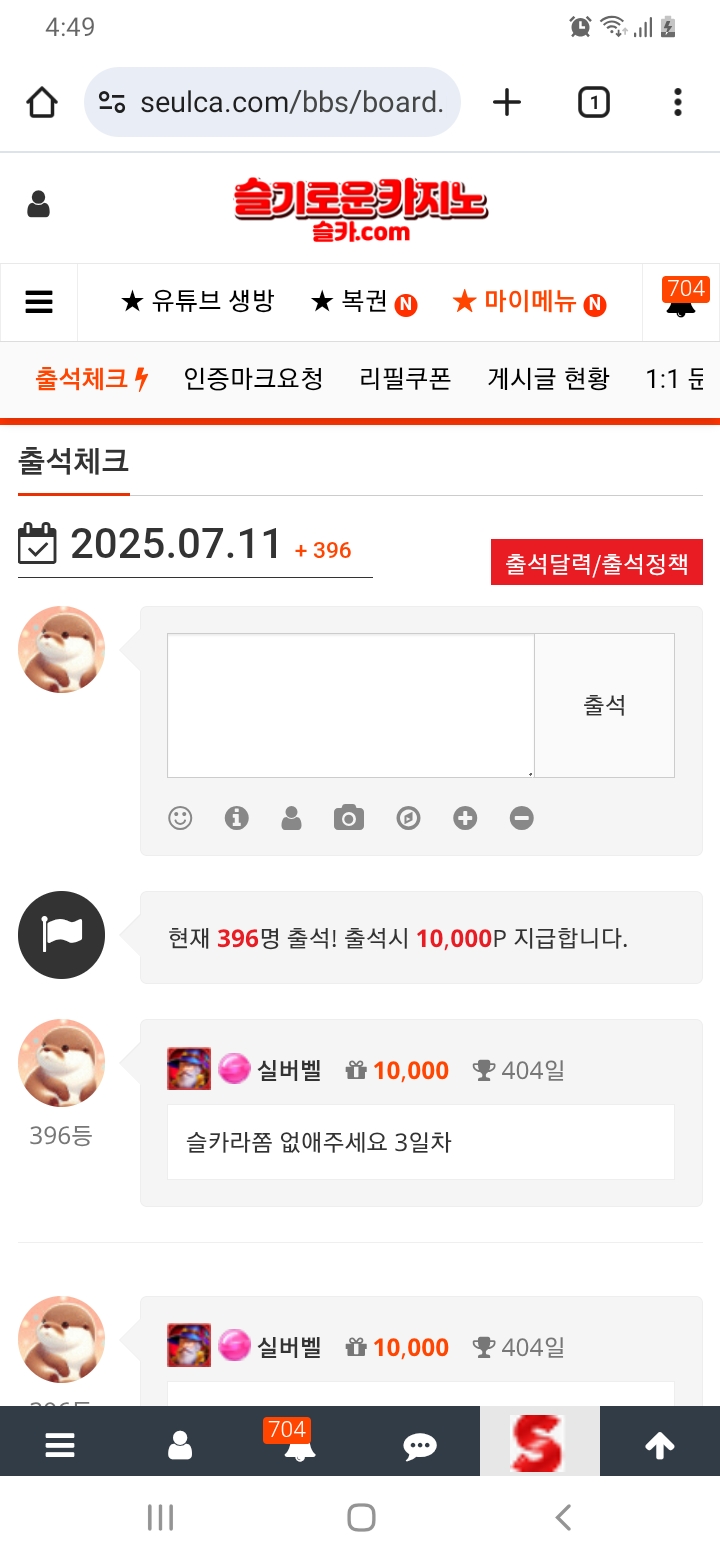 출석을 생활화합시당
